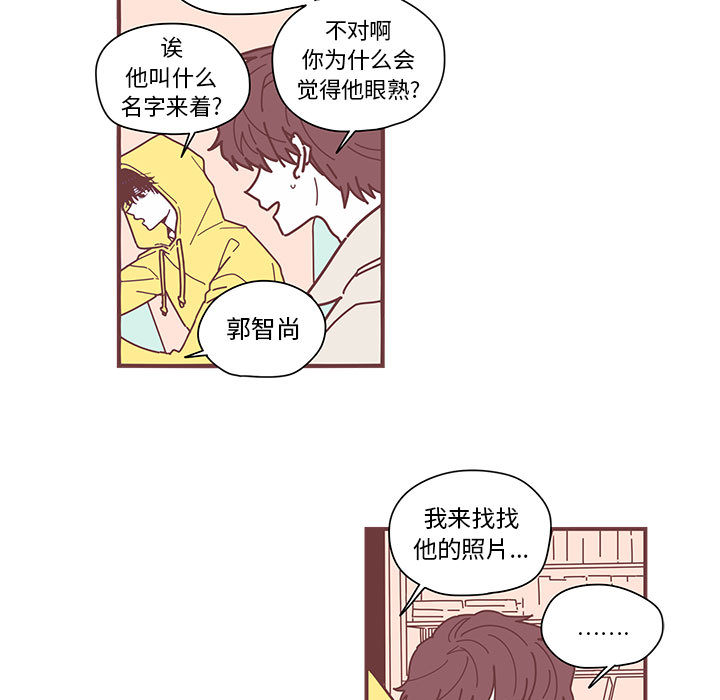 [韩国漫画] 恋上你的声音 BL,剧情向#[90P]-17