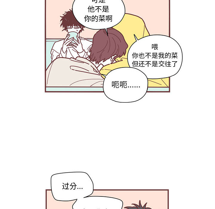 [韩国漫画] 恋上你的声音 BL,剧情向#[90P]-20