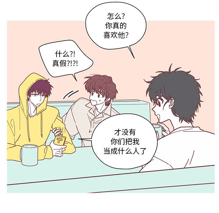 [韩国漫画] 恋上你的声音 BL,剧情向#[90P]-23