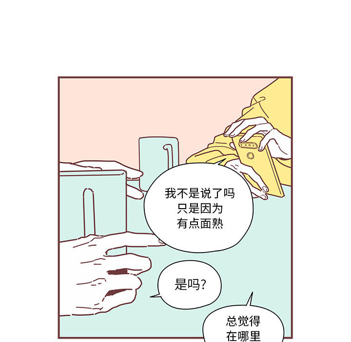 [韩国漫画] 恋上你的声音 BL,剧情向#[90P]-24
