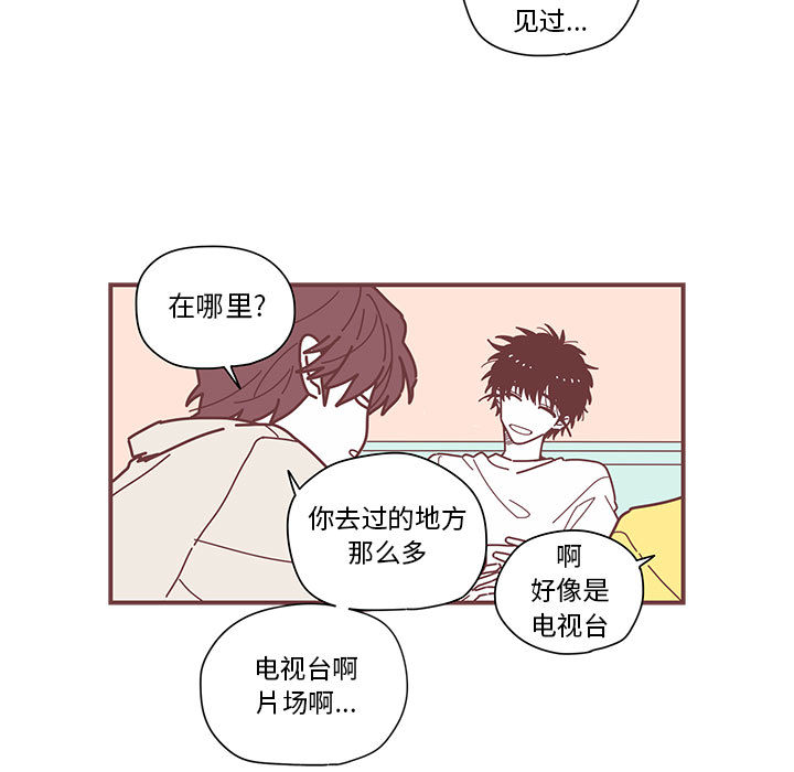 [韩国漫画] 恋上你的声音 BL,剧情向#[90P]-25