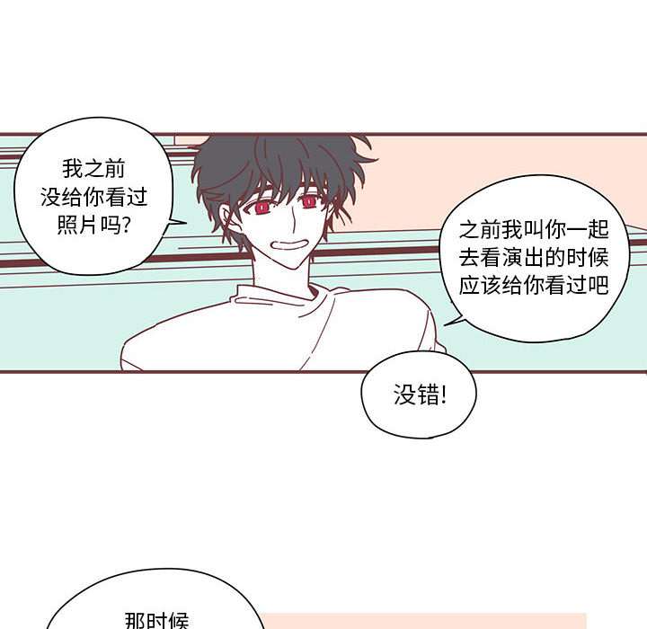 [韩国漫画] 恋上你的声音 BL,剧情向#[90P]-26