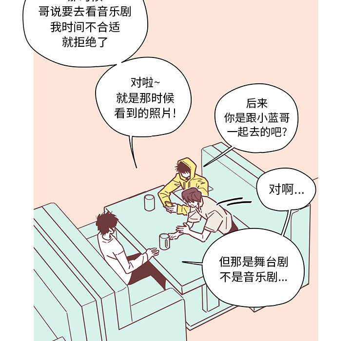 [韩国漫画] 恋上你的声音 BL,剧情向#[90P]-27