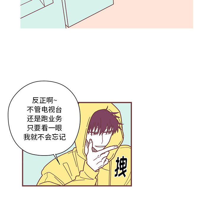 [韩国漫画] 恋上你的声音 BL,剧情向#[90P]-28