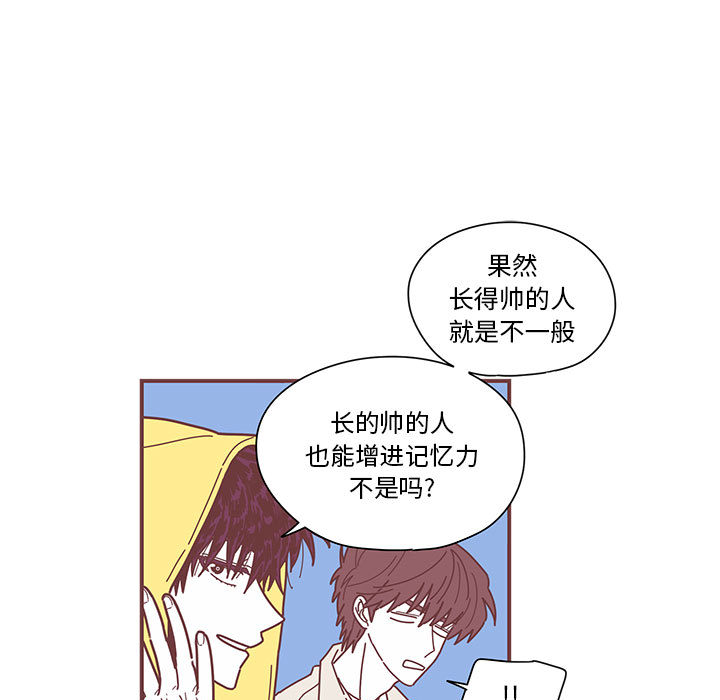 [韩国漫画] 恋上你的声音 BL,剧情向#[90P]-29