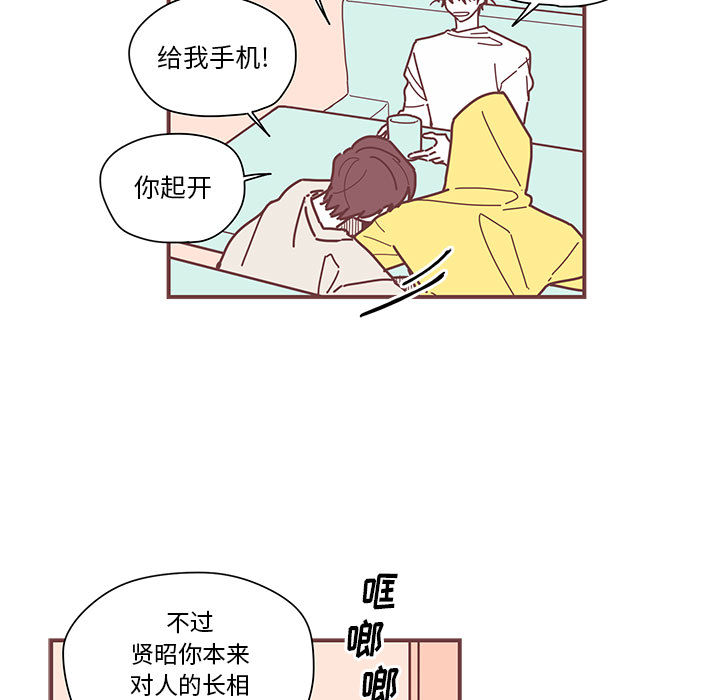 [韩国漫画] 恋上你的声音 BL,剧情向#[90P]-31