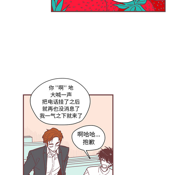 [韩国漫画] 恋上你的声音 BL,剧情向#[90P]-39