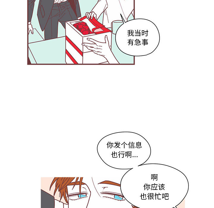 [韩国漫画] 恋上你的声音 BL,剧情向#[90P]-40