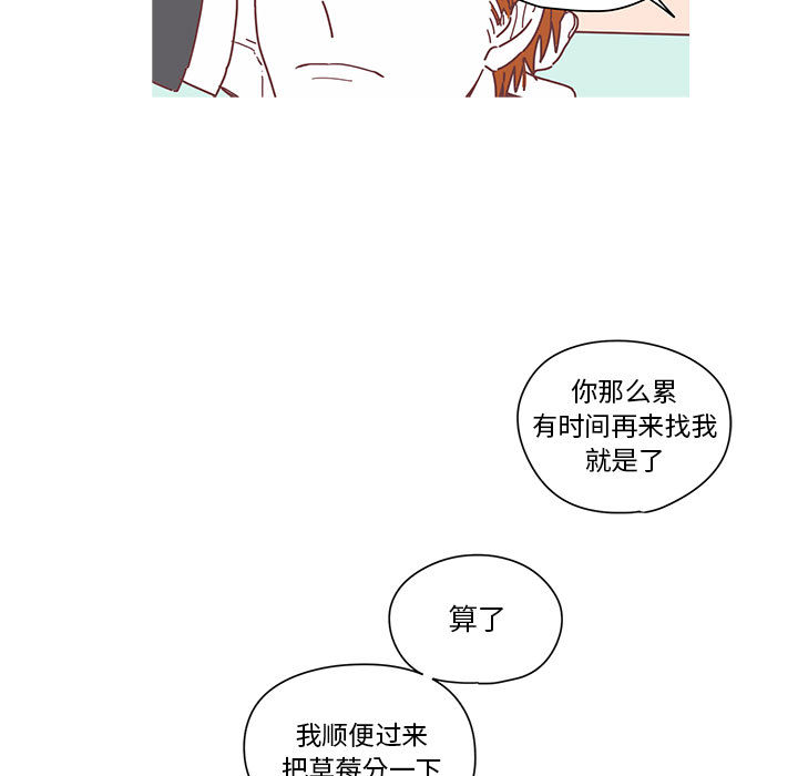 [韩国漫画] 恋上你的声音 BL,剧情向#[90P]-41