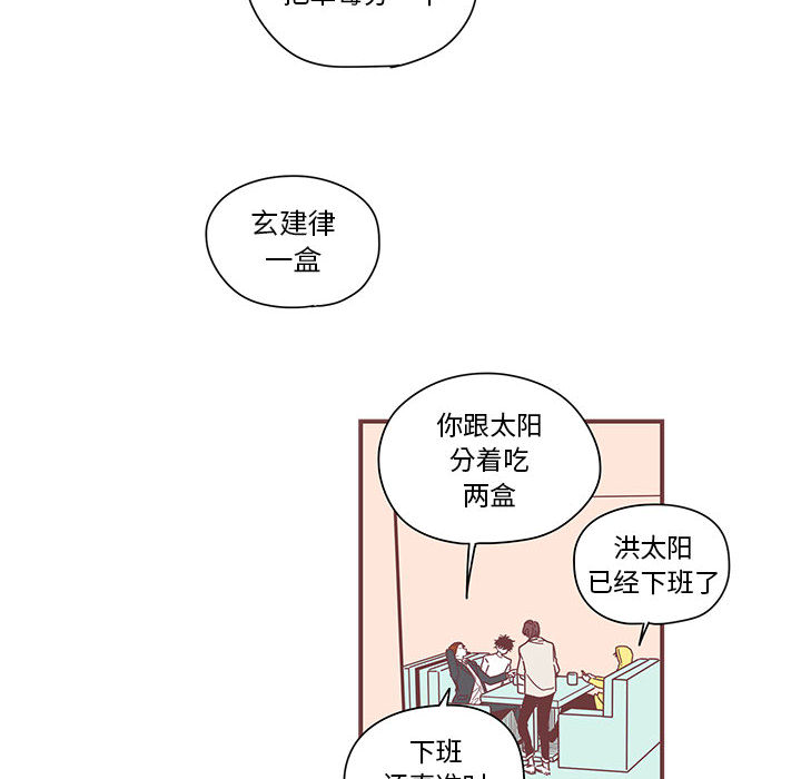 [韩国漫画] 恋上你的声音 BL,剧情向#[90P]-42