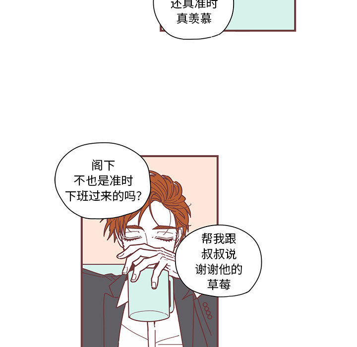 [韩国漫画] 恋上你的声音 BL,剧情向#[90P]-43