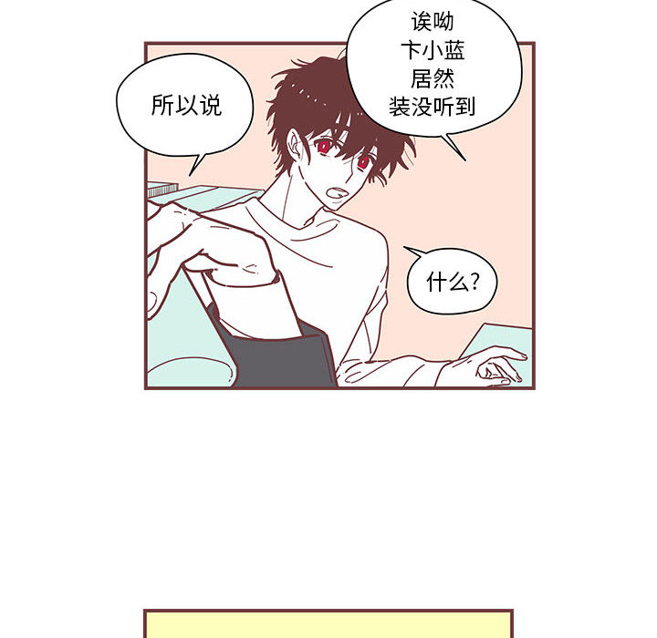 [韩国漫画] 恋上你的声音 BL,剧情向#[90P]-45