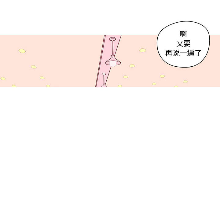 [韩国漫画] 恋上你的声音 BL,剧情向#[90P]-47