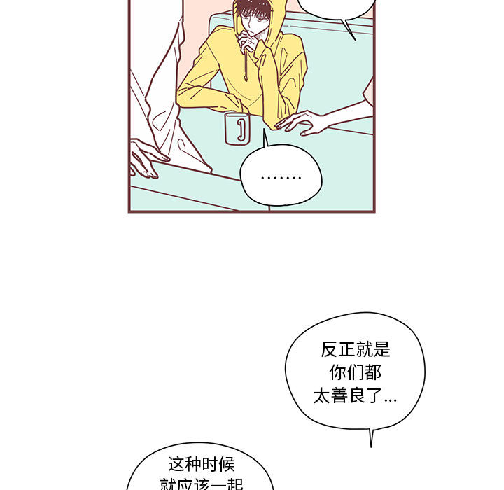[韩国漫画] 恋上你的声音 BL,剧情向#[90P]-5