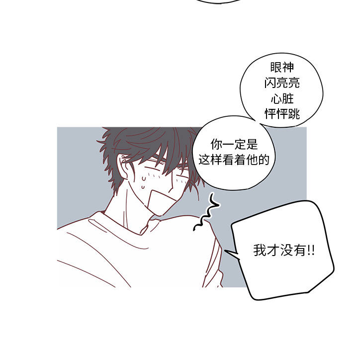 [韩国漫画] 恋上你的声音 BL,剧情向#[90P]-52