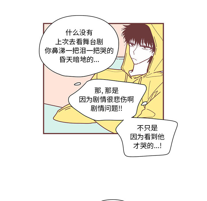[韩国漫画] 恋上你的声音 BL,剧情向#[90P]-53