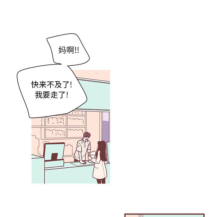 [韩国漫画] 恋上你的声音 BL,剧情向#[90P]-55