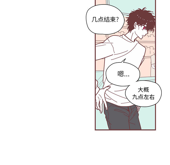 [韩国漫画] 恋上你的声音 BL,剧情向#[90P]-56