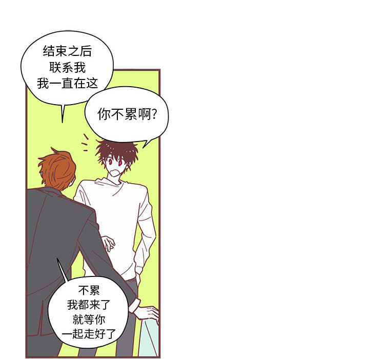 [韩国漫画] 恋上你的声音 BL,剧情向#[90P]-57