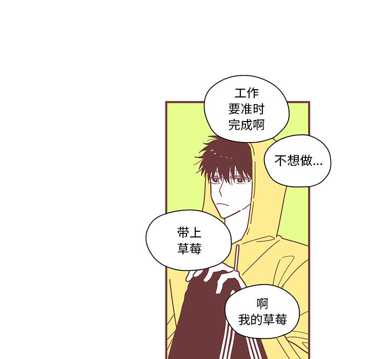 [韩国漫画] 恋上你的声音 BL,剧情向#[90P]-58