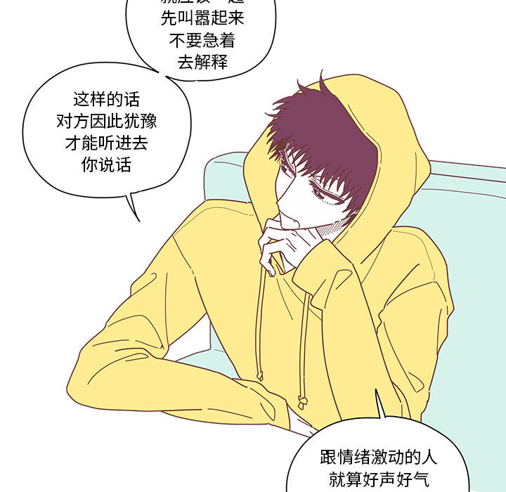 [韩国漫画] 恋上你的声音 BL,剧情向#[90P]-6