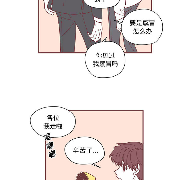 [韩国漫画] 恋上你的声音 BL,剧情向#[90P]-60