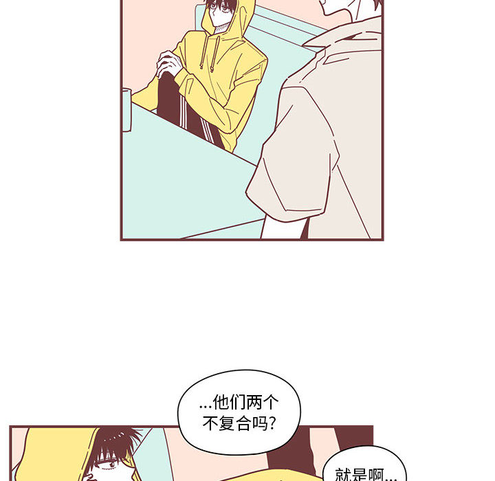 [韩国漫画] 恋上你的声音 BL,剧情向#[90P]-61