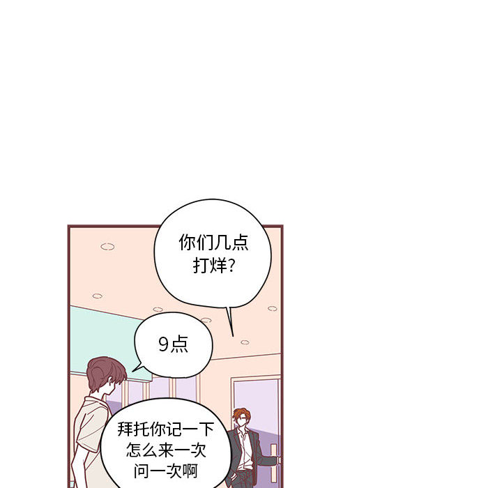 [韩国漫画] 恋上你的声音 BL,剧情向#[90P]-63