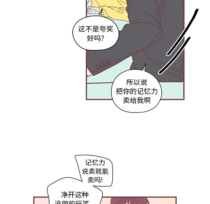 [韩国漫画] 恋上你的声音 BL,剧情向#[90P]-65