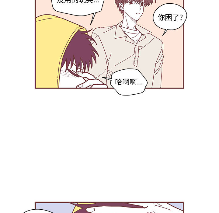 [韩国漫画] 恋上你的声音 BL,剧情向#[90P]-66