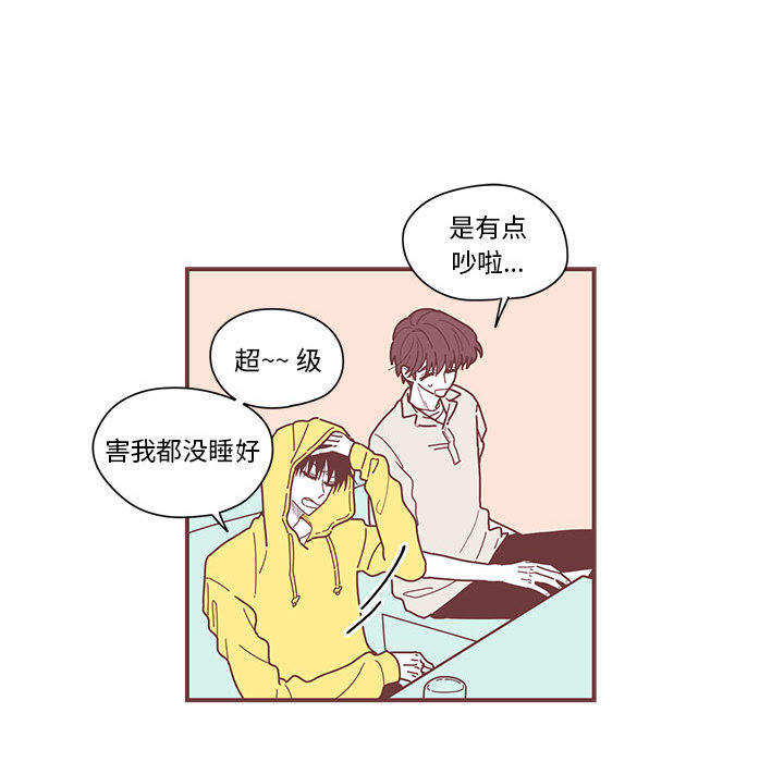 [韩国漫画] 恋上你的声音 BL,剧情向#[90P]-68