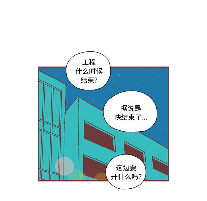 [韩国漫画] 恋上你的声音 BL,剧情向#[90P]-69