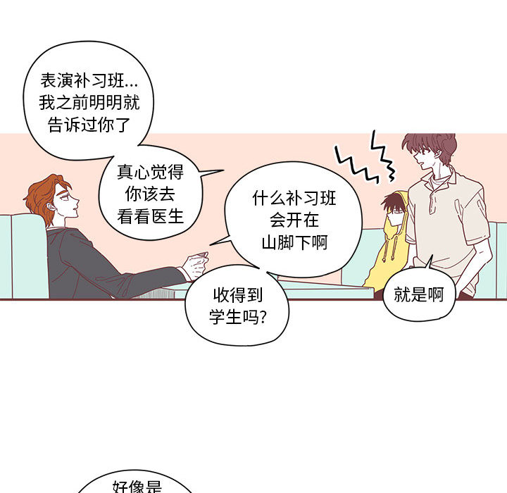 [韩国漫画] 恋上你的声音 BL,剧情向#[90P]-70