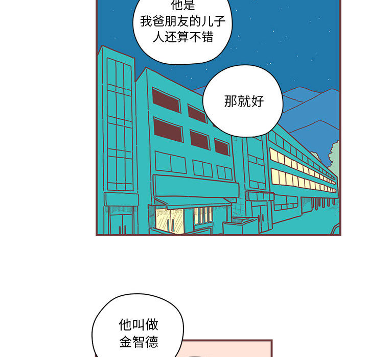 [韩国漫画] 恋上你的声音 BL,剧情向#[90P]-72