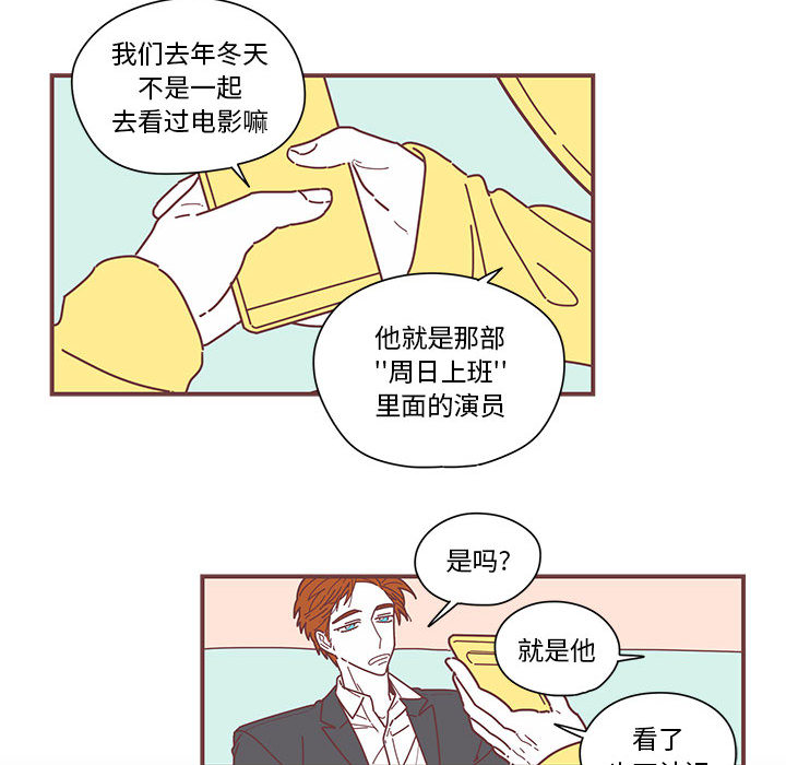 [韩国漫画] 恋上你的声音 BL,剧情向#[90P]-74