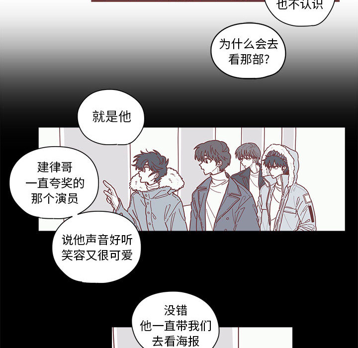 [韩国漫画] 恋上你的声音 BL,剧情向#[90P]-75