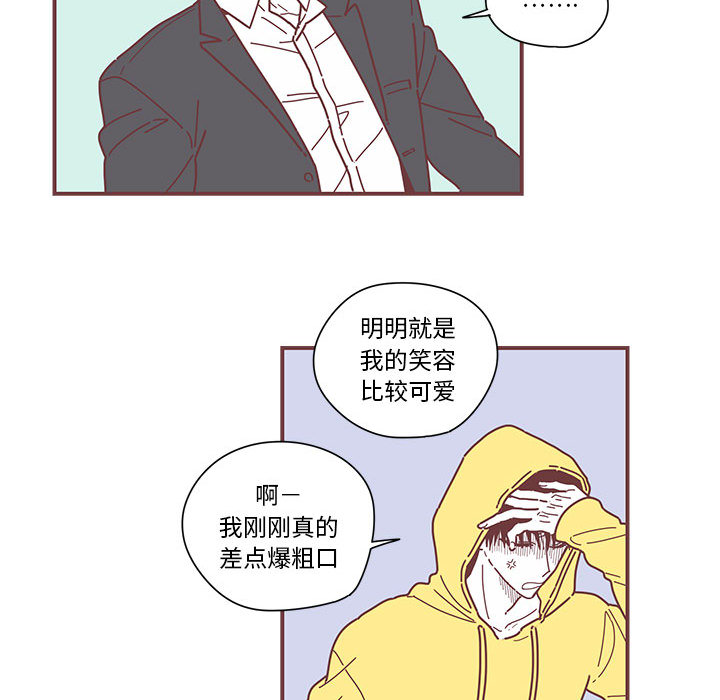 [韩国漫画] 恋上你的声音 BL,剧情向#[90P]-77