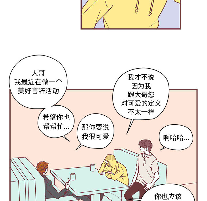 [韩国漫画] 恋上你的声音 BL,剧情向#[90P]-78
