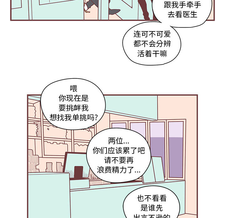 [韩国漫画] 恋上你的声音 BL,剧情向#[90P]-79