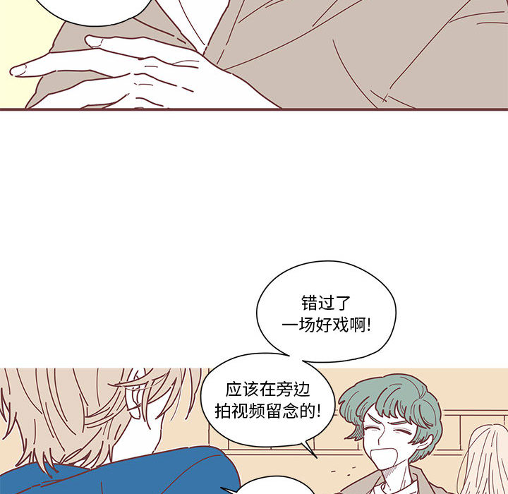 [韩国漫画] 恋上你的声音 BL,剧情向#[90P]-84