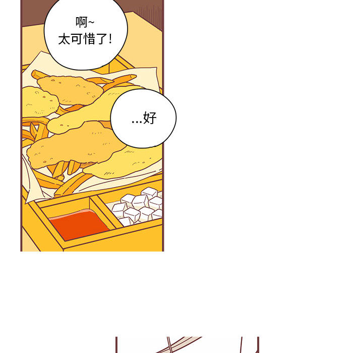 [韩国漫画] 恋上你的声音 BL,剧情向#[90P]-86