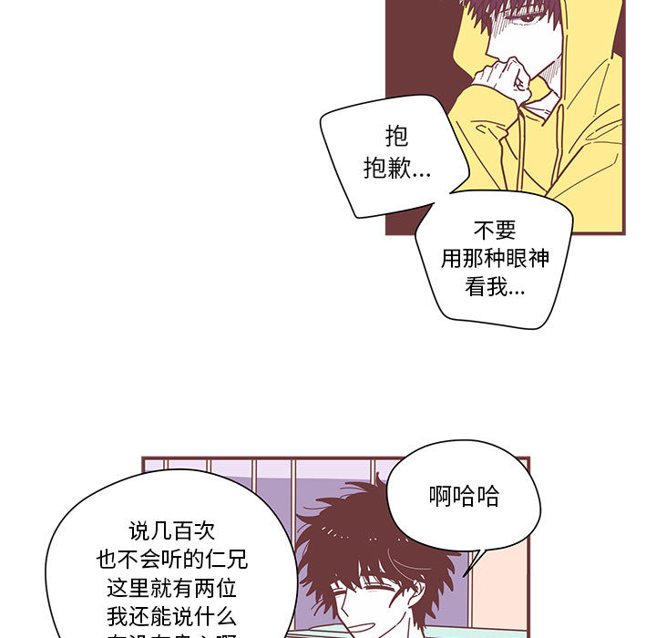 [韩国漫画] 恋上你的声音 BL,剧情向#[90P]-9