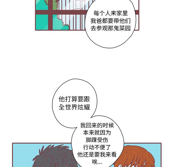 [韩国漫画] 恋上你的声音 BL,剧情向#[103P]-22