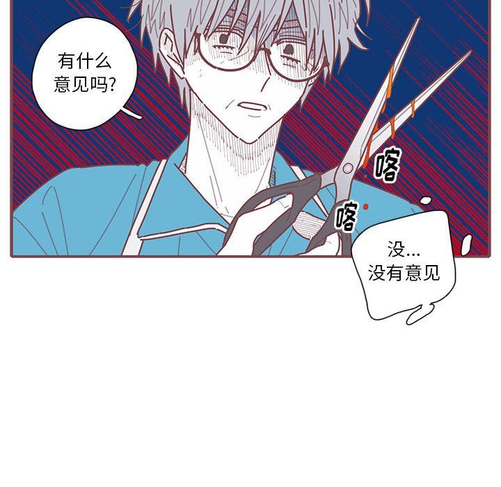 [韩国漫画] 恋上你的声音 BL,剧情向#[103P]-24