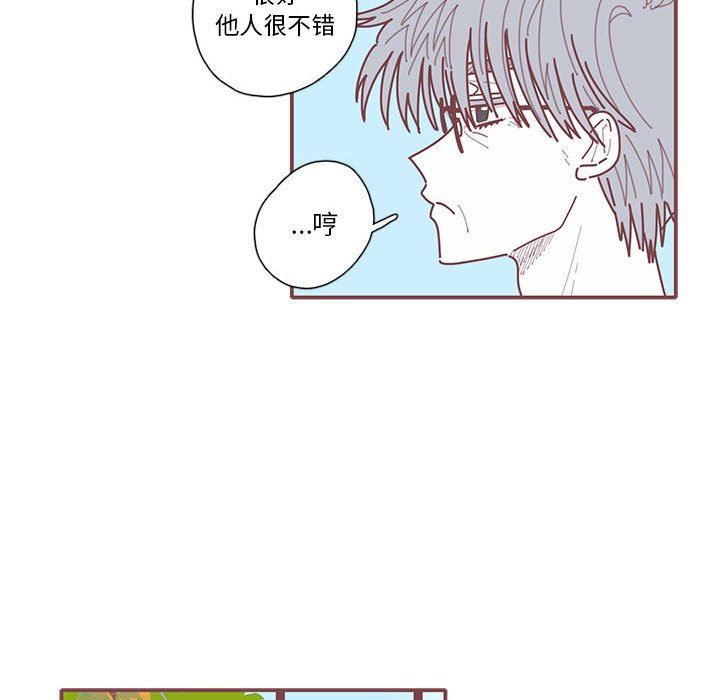 [韩国漫画] 恋上你的声音 BL,剧情向#[103P]-37