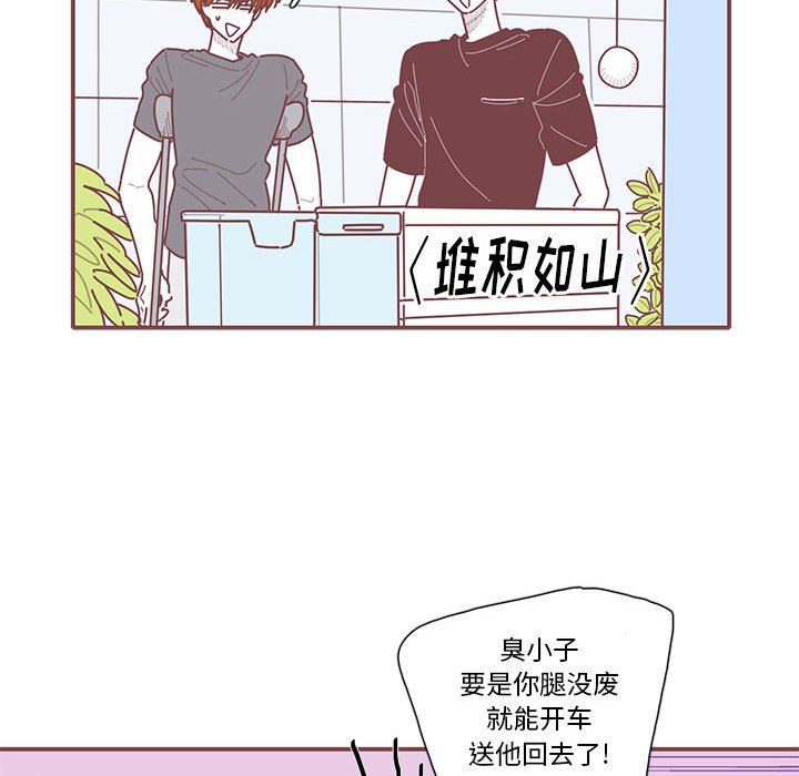 [韩国漫画] 恋上你的声音 BL,剧情向#[103P]-48