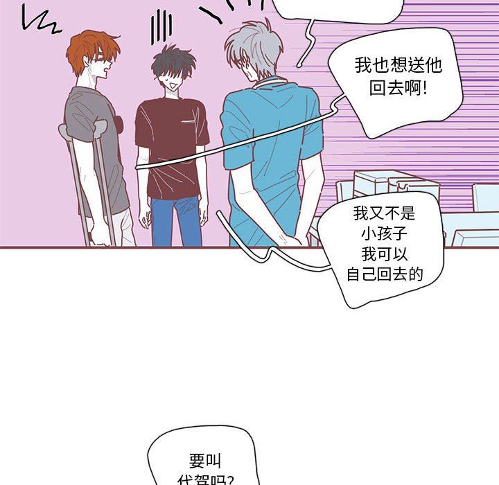 [韩国漫画] 恋上你的声音 BL,剧情向#[103P]-49