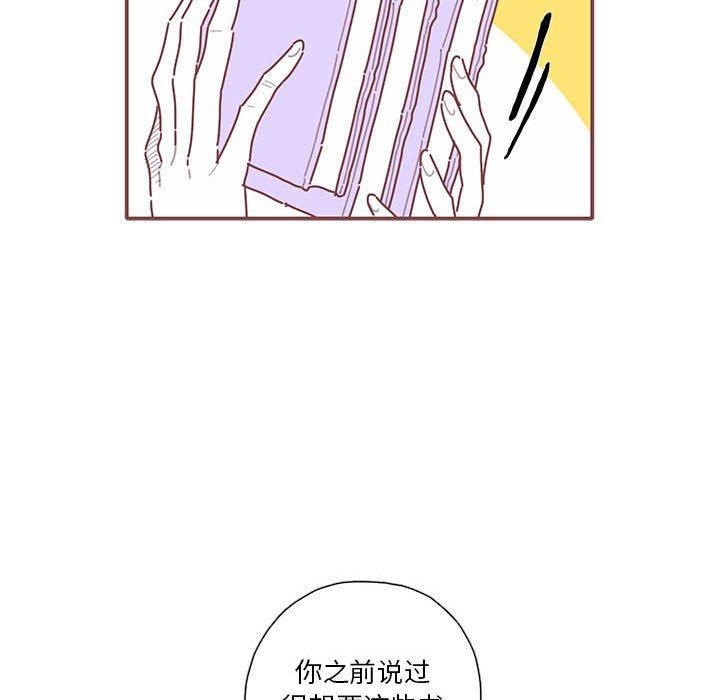 [韩国漫画] 恋上你的声音 BL,剧情向#[103P]-53