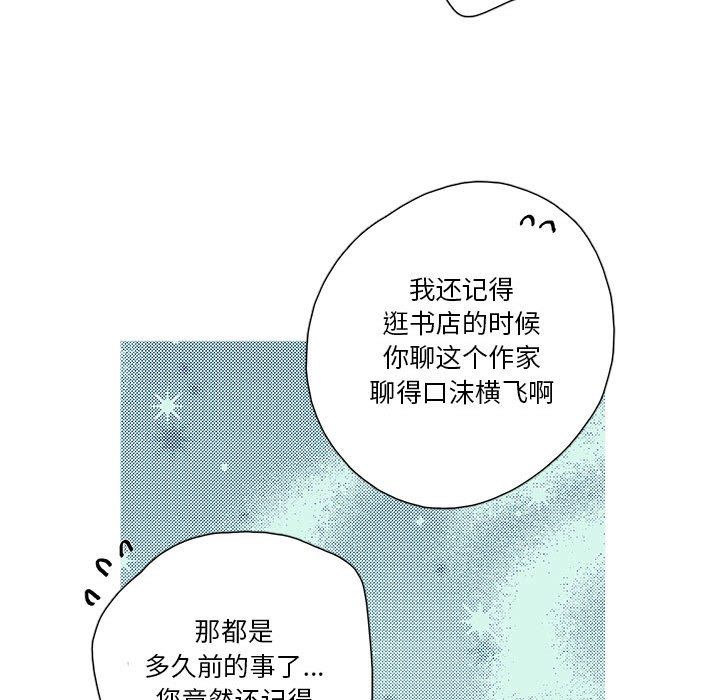 [韩国漫画] 恋上你的声音 BL,剧情向#[103P]-57