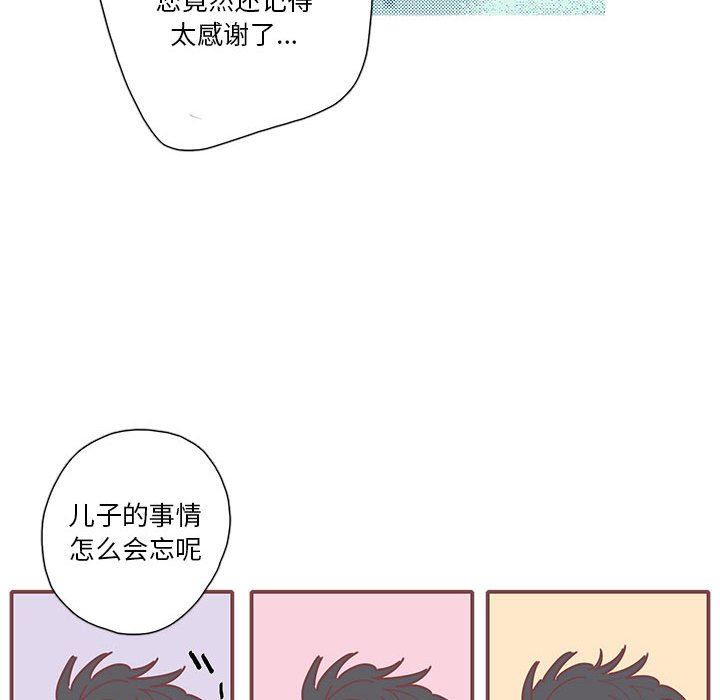 [韩国漫画] 恋上你的声音 BL,剧情向#[103P]-58